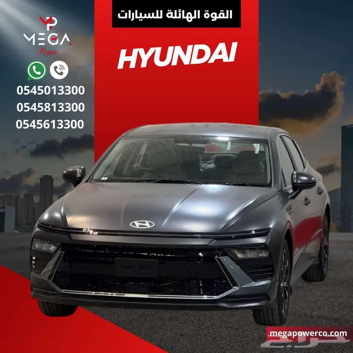 هيونداي سوناتا فليت 2026   الأناقة الذكية مع قسط ميسر 1