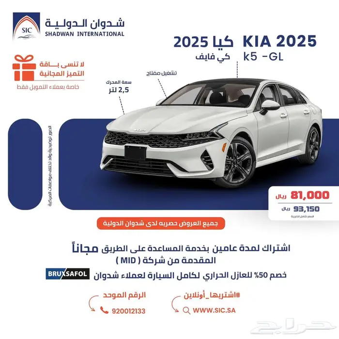 كيا K5 جي ال تشغيل مفتاح 2025 0