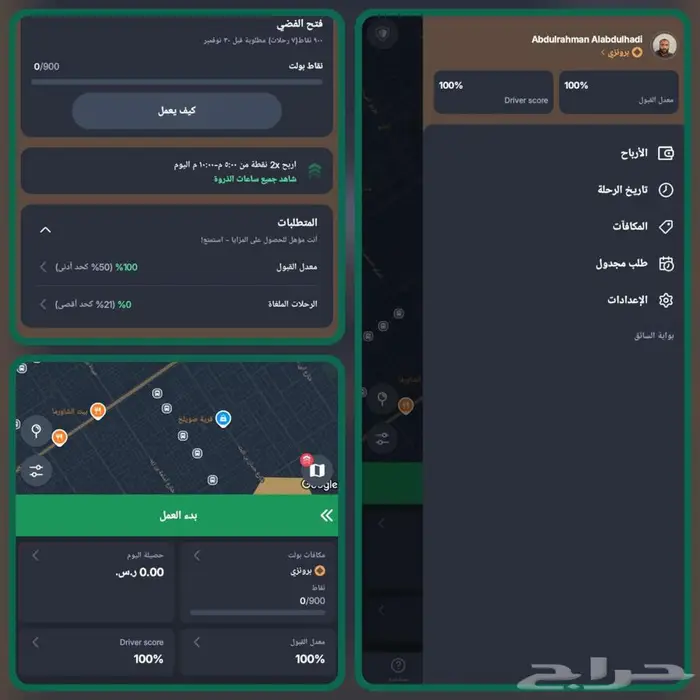 حساب جيني و بولت 4