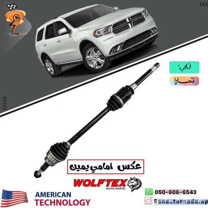 عكوس امامية جيب دورانقو   جراند شروكي 1