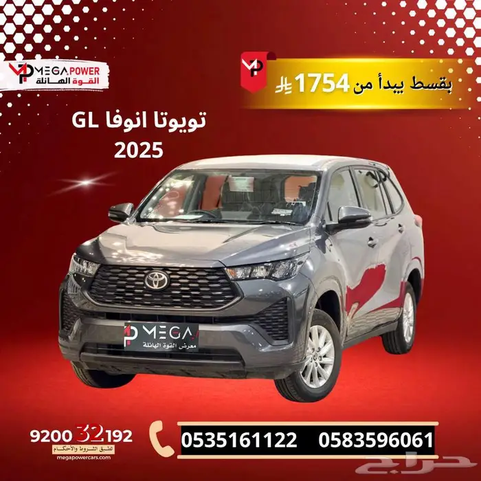 تويوتا إنوفا GL 2025 ستاندر بقسط 1754 ريال 0