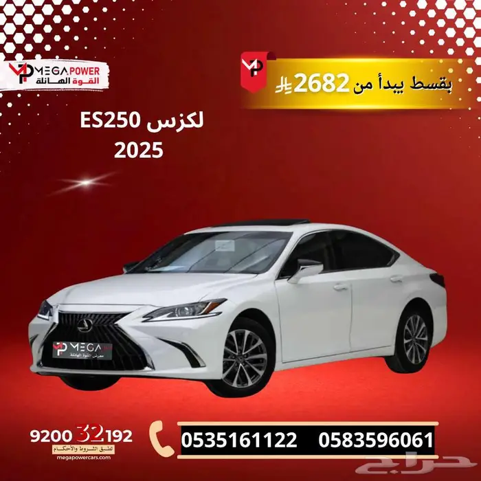 لكزس ES250 ستاندر سعودي بقسط 2682 0