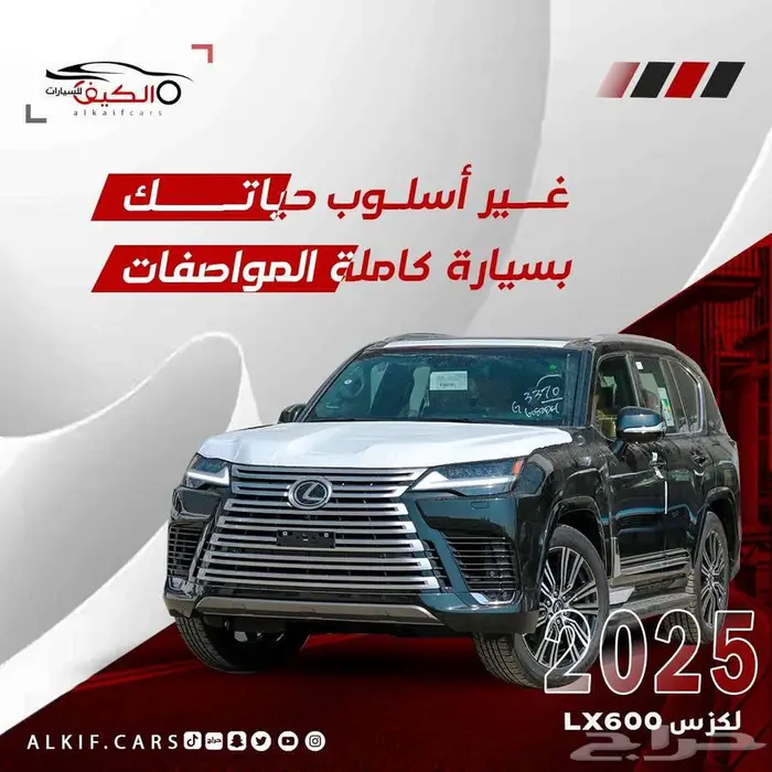 لكزس LX 600 BB سعودي وساير كاش وبالتقسيط 0