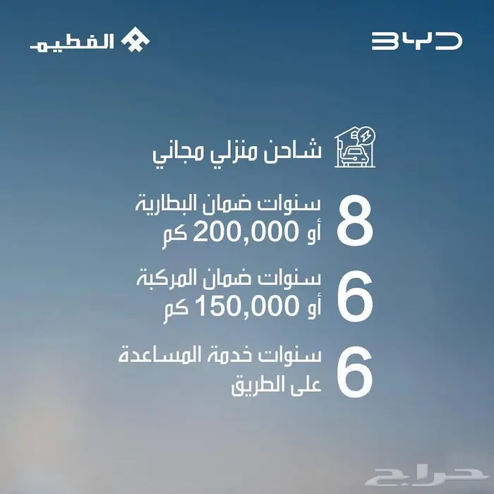 بي واي دي سونج بلس دفع أمامي 2026 BYD SONG PLUS FWD 10