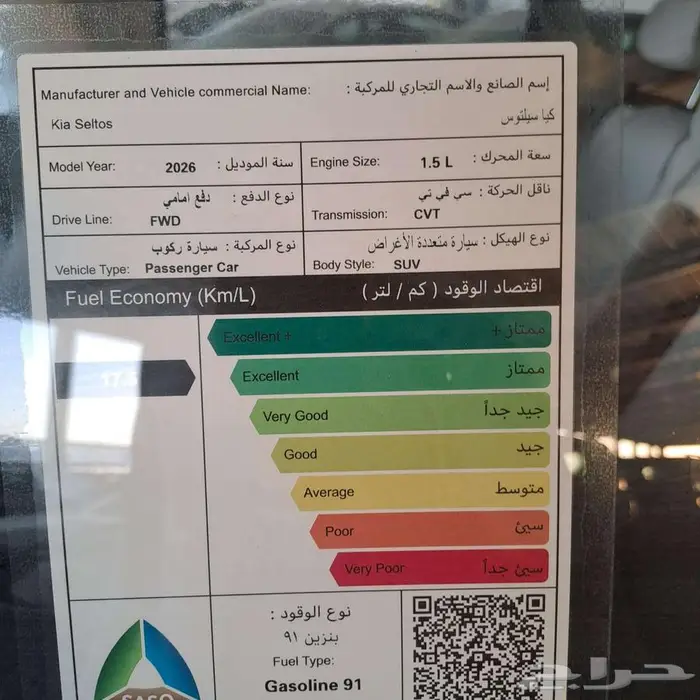 كيا سيلتوس GL محرك 1.5 موديل 2026 كاش واقساط 7
