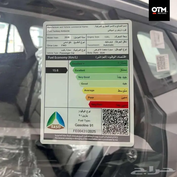 فورد تيريتوري امبيانتي 2026 - متوفر اقساط و كاش 9