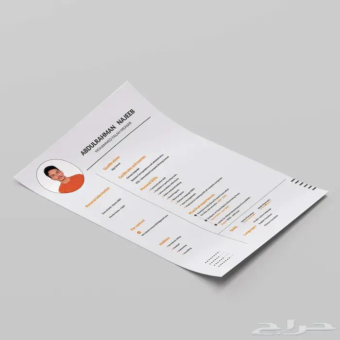 مصمم سيفي cv سيرة ذاتية 3