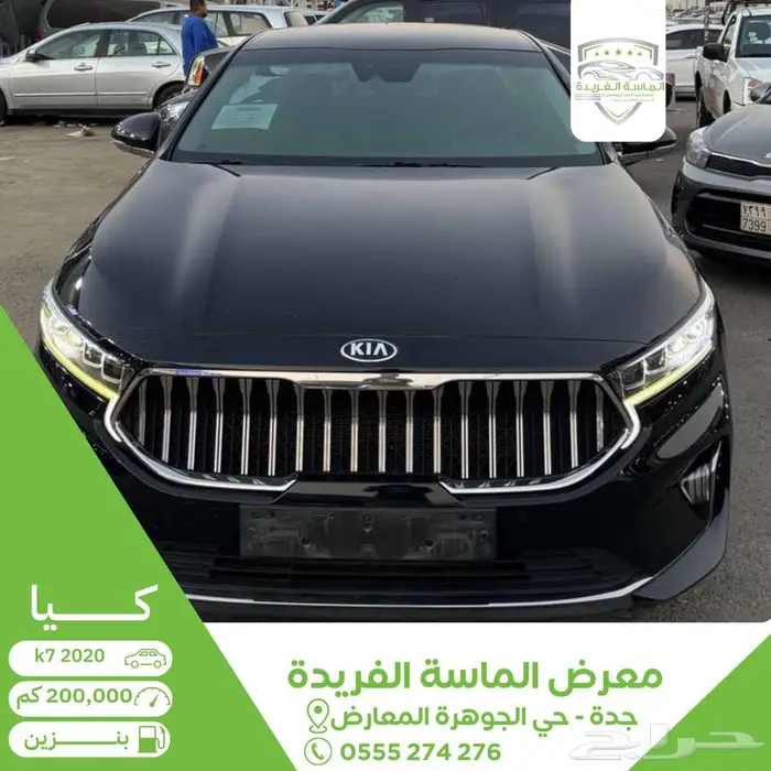 كيا k7 بطاقة جمركية 2020 0