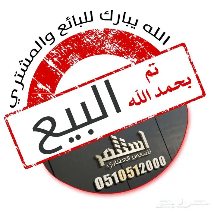 أرض ببريدة للبيع 0