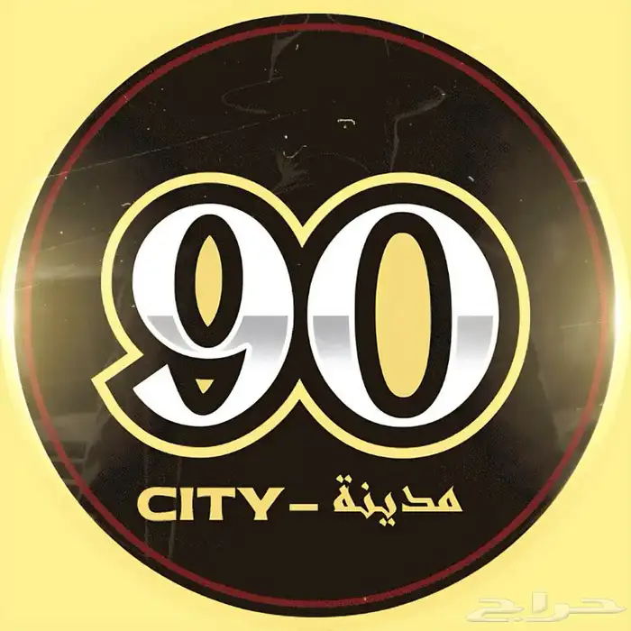 حساب مدينة ال90 0