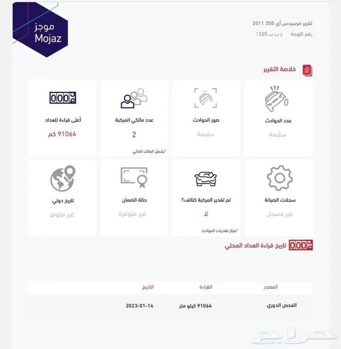 مرسيدس E350 كوبيه 2011 ممشى قليل 9