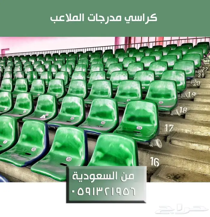 تصميم مسارح و تنفيذ ملاعب و كراسي مسارح و تصميم داخلي ديكور 52