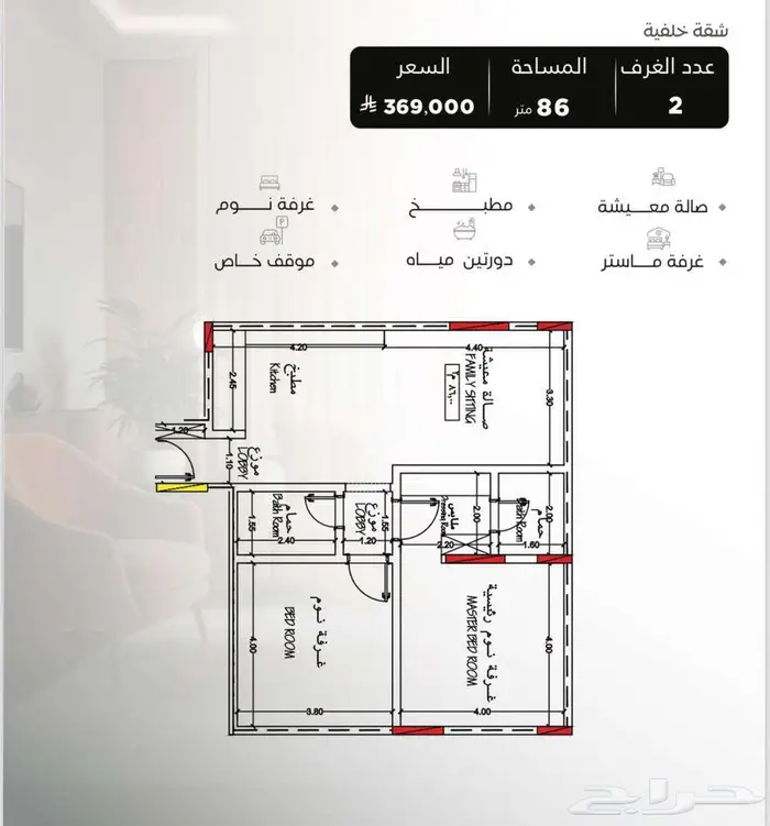 شقق تمليك في حي السلامه 5
