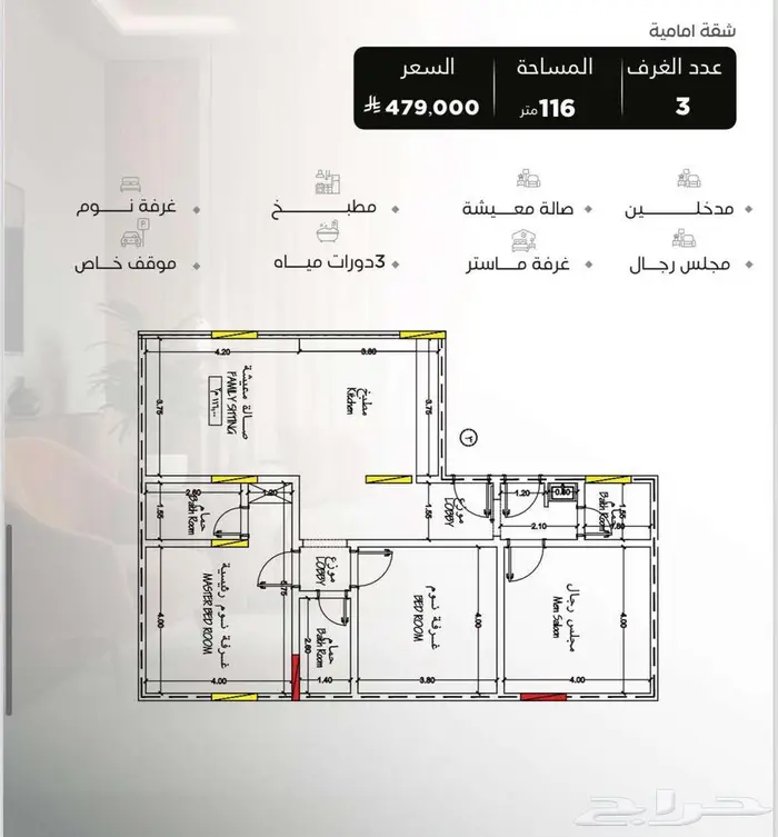 شقق تمليك في حي السلامه 6