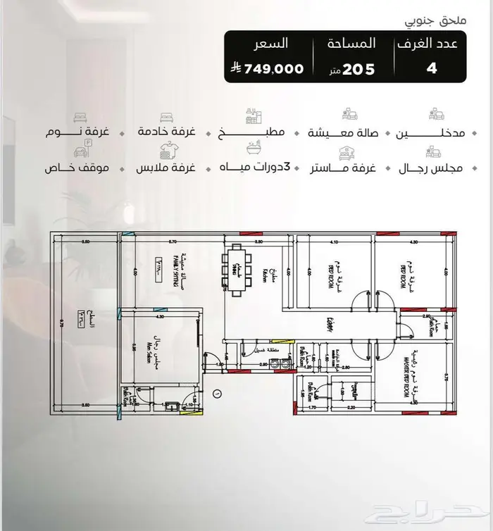 شقق تمليك في حي السلامه 8