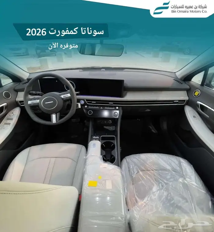 هيونداي سوناتا كمفورت 2026 5