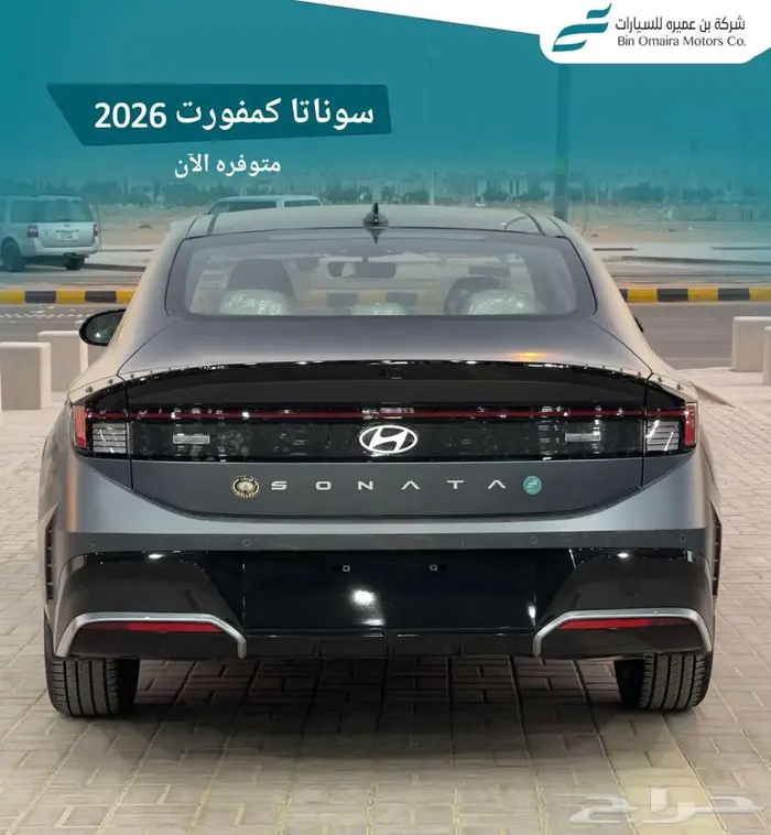 هيونداي سوناتا كمفورت 2026 1