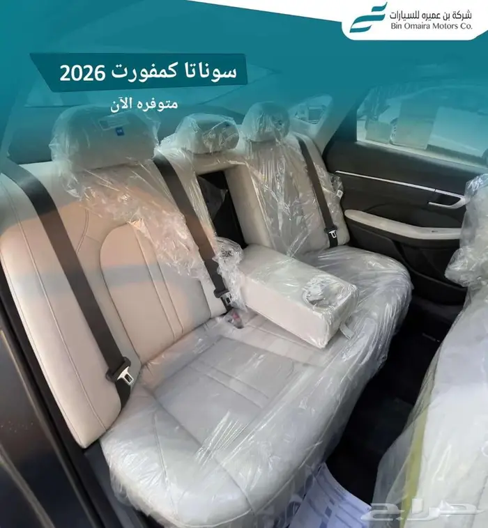 هيونداي سوناتا كمفورت 2026 4