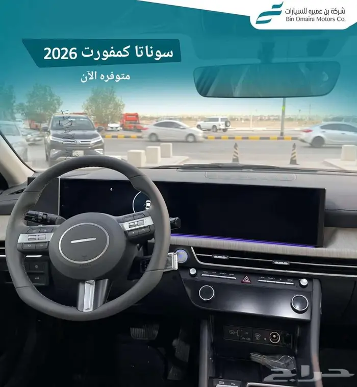 هيونداي سوناتا كمفورت 2026 6
