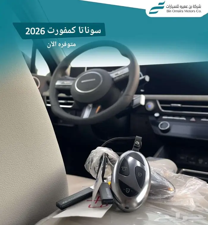 هيونداي سوناتا كمفورت 2026 7
