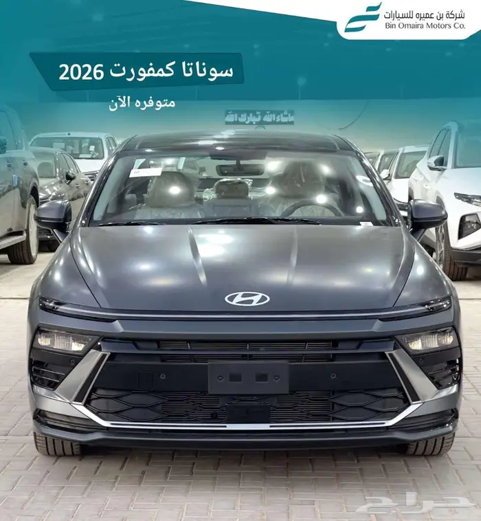 هيونداي سوناتا كمفورت 2026 0