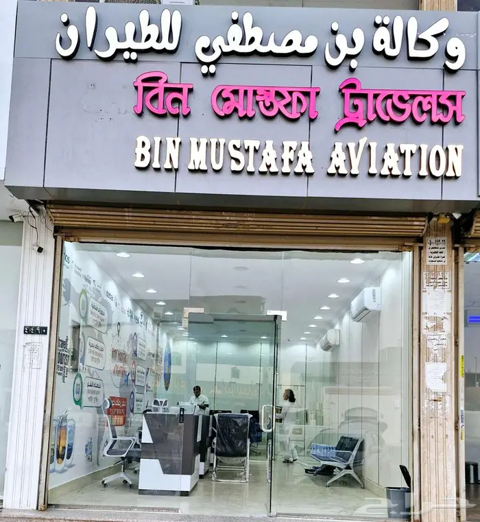 حجز طيران كل الخطوط وارخص الأسعار خدمه 24 ساعه 6