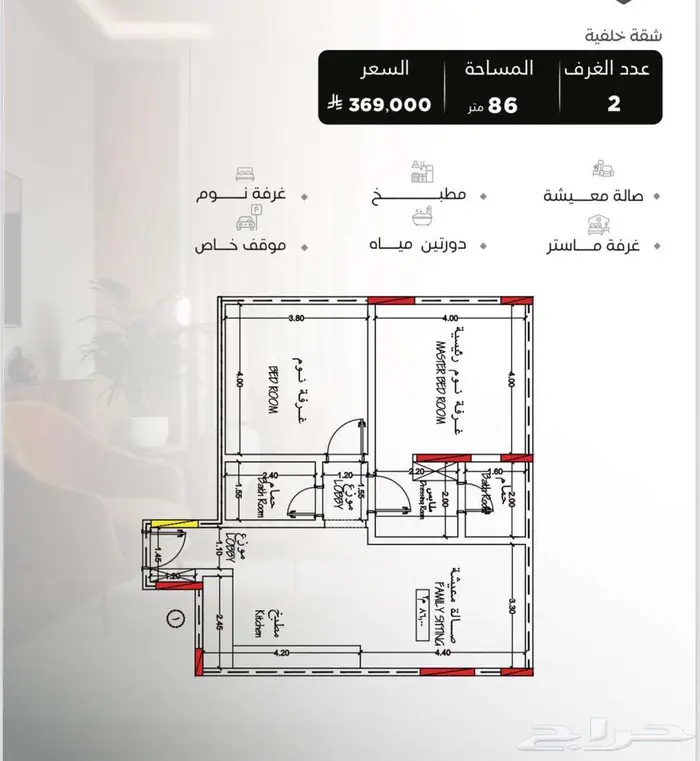 شقق تمليك في حي السلامه 4