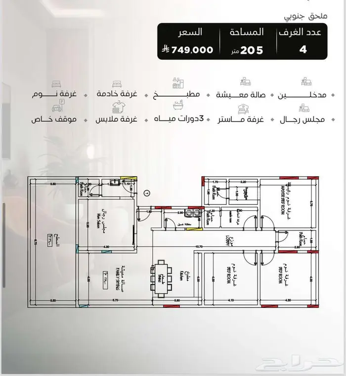 شقق تمليك في حي السلامه 7