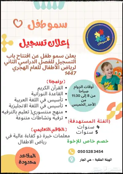 برنامج تعليمي في الفترة الصباحية 0