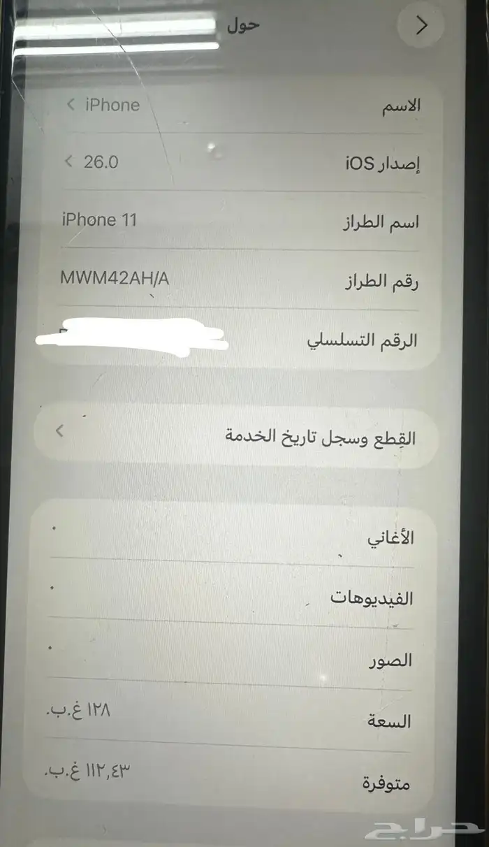 ايفون 11 عادي 128 2