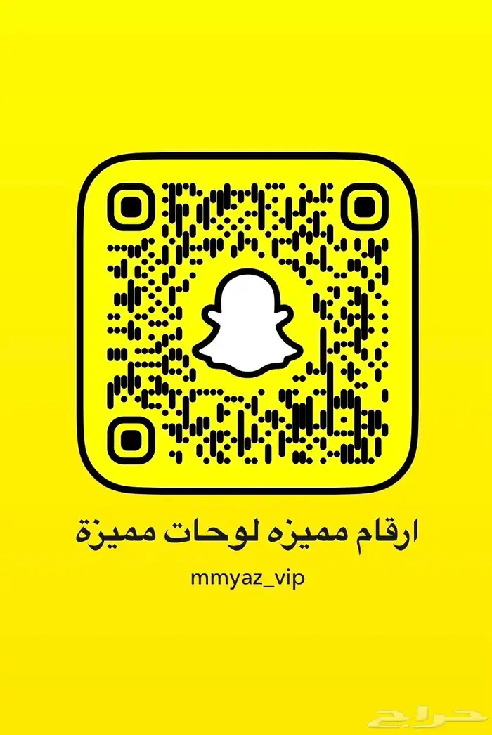 ارقام مميزة عرض اليوم لايفوتكم 14