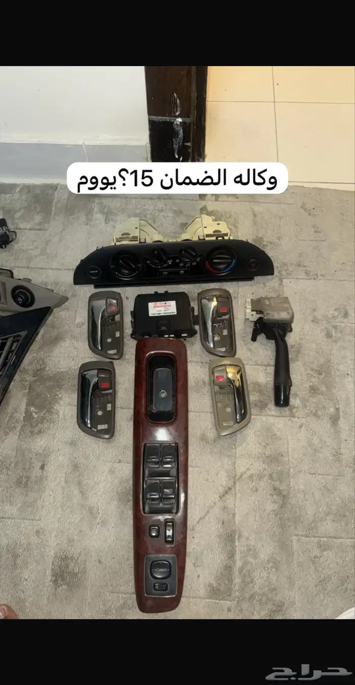 قطع الغيار المستعمل نضيف 8