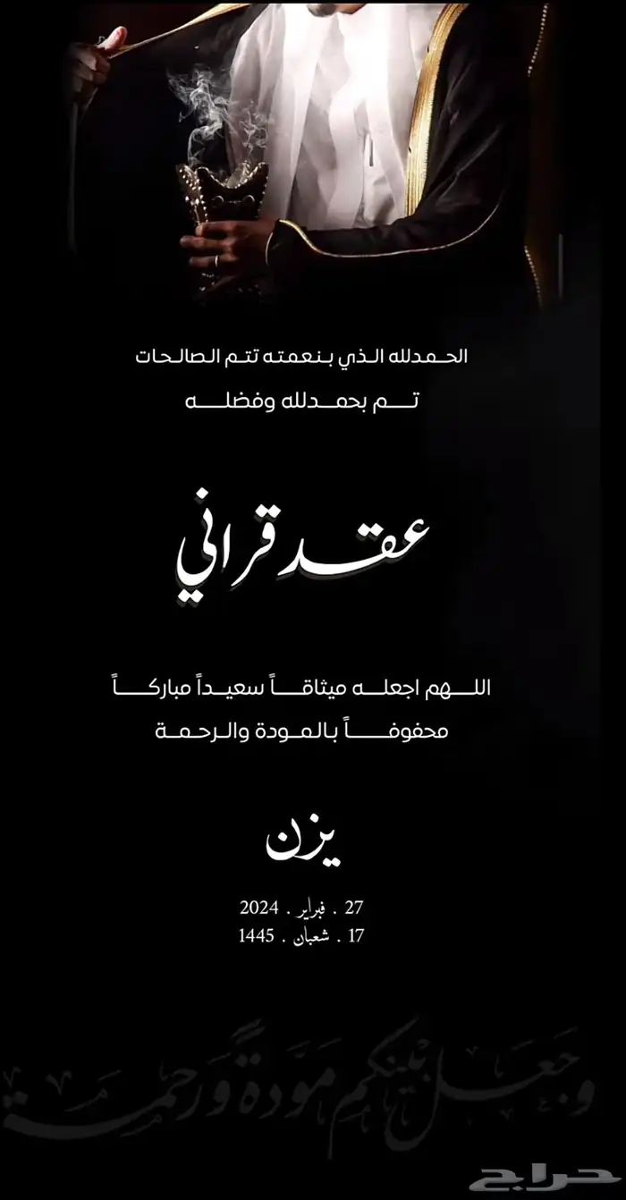 لوقو سيرة ذاتية تصميم دعوات زواج 0