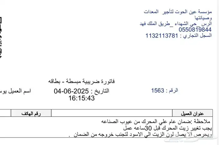 مولد - ماطور كهرب كاتم صوت 5