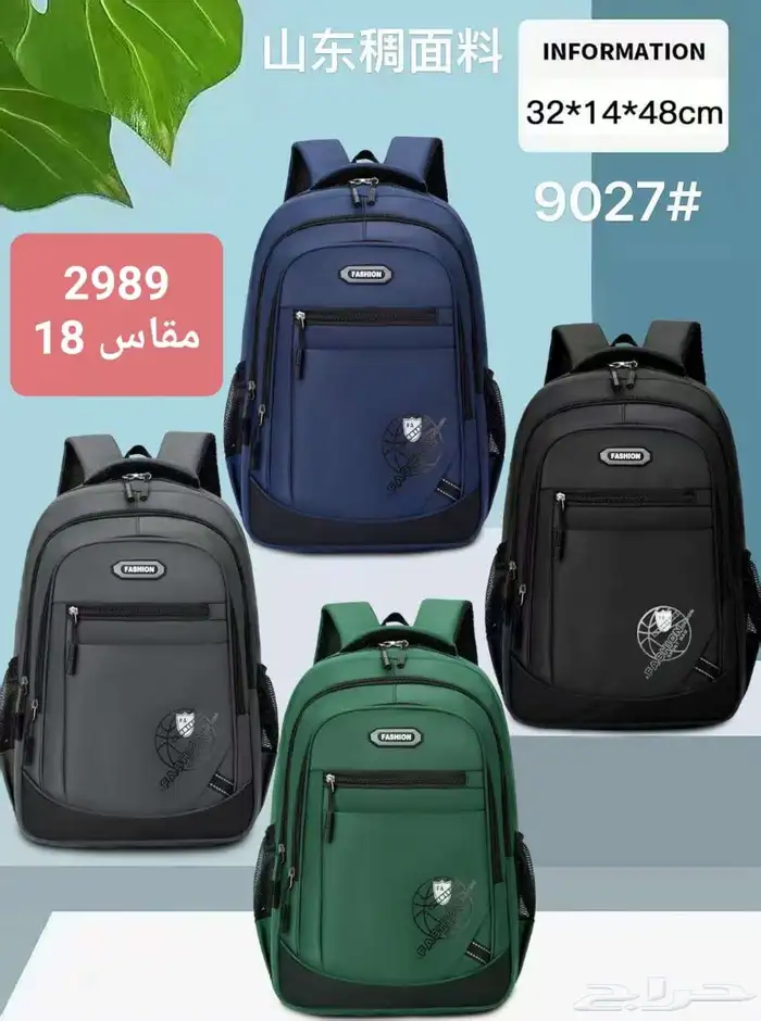 شنط ماركات متعدده وشنط مدرسيه ماركات متنوعه درجه أولى 33