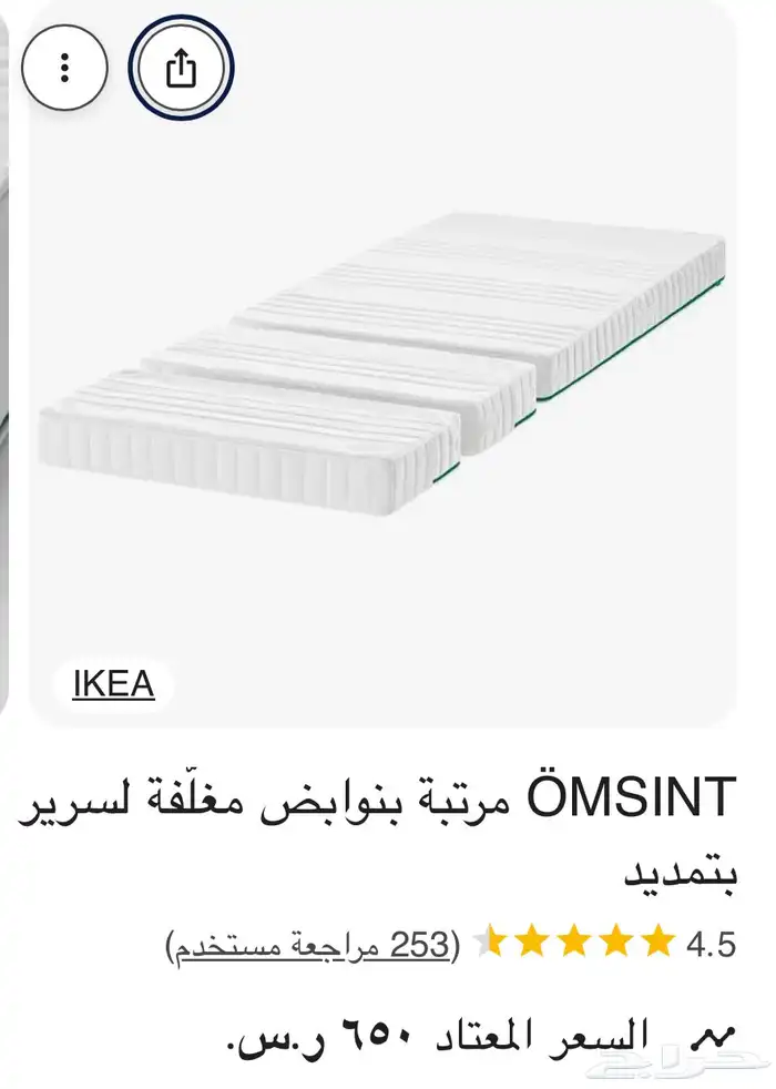 سرير أطفال إيكيا 3