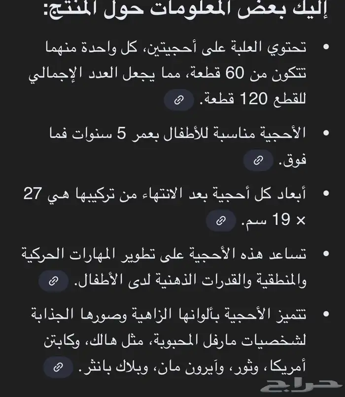 بازل سبايدرمان الاصلية للبيع 8