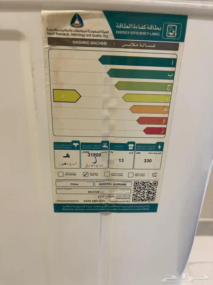 غسالة حوضين نص أوتوماتيك 13 كيلو نظيفه جدا 6