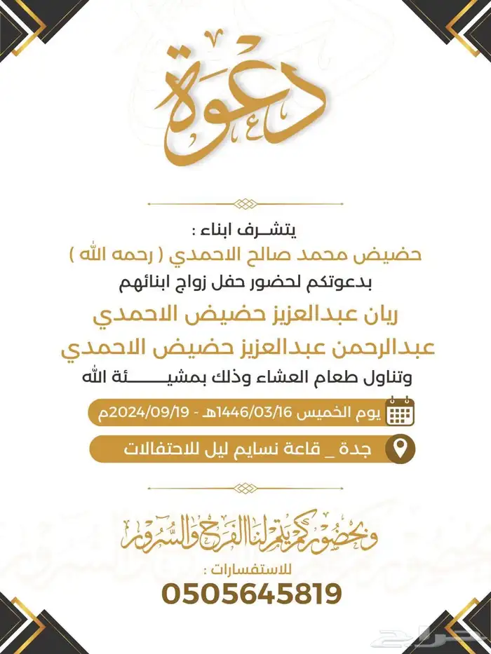 تصميم دعوات زواج وحفلات زفاف 22