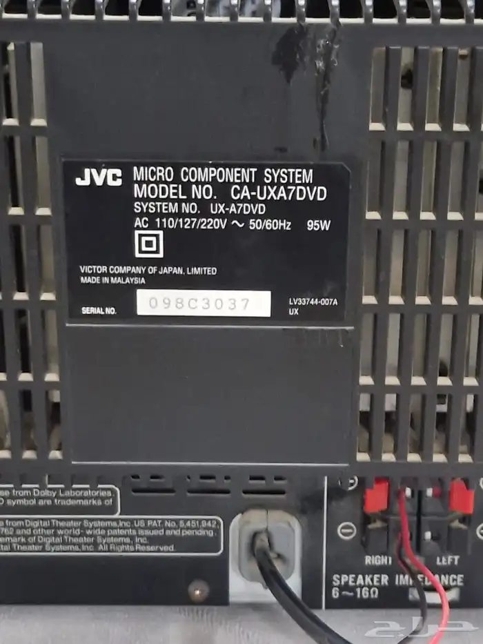 استيريو جي في سي 1