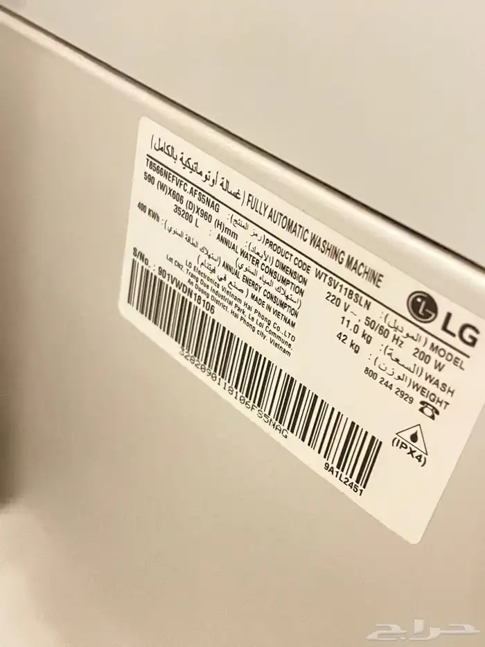 غسالة ال جي للبيع LG 5