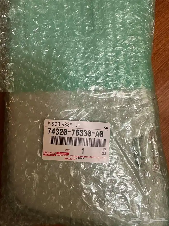 شماسات لكزس UX 1