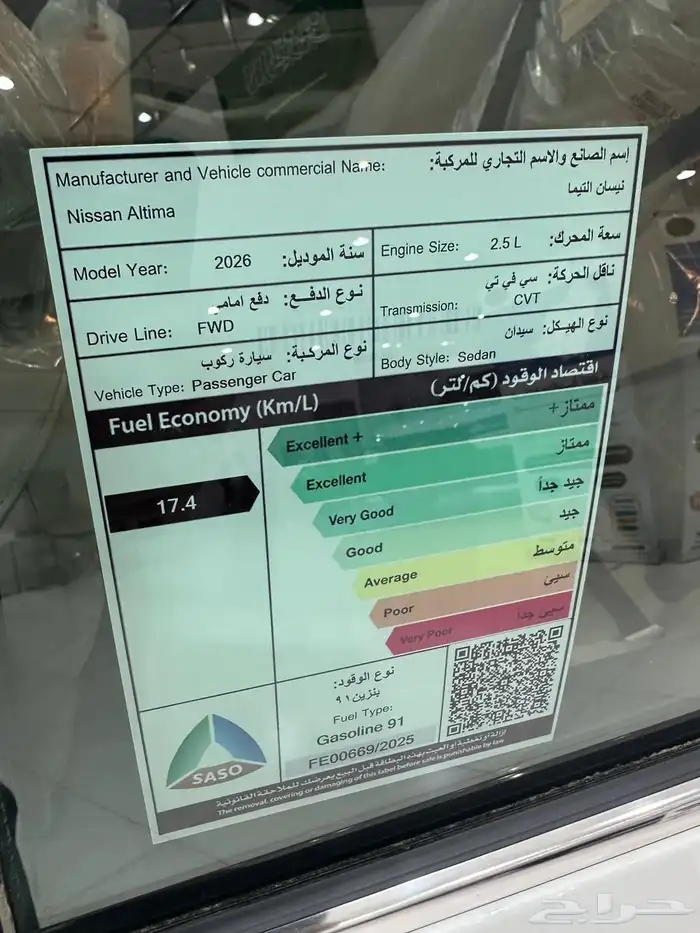 نيسان التيما 3