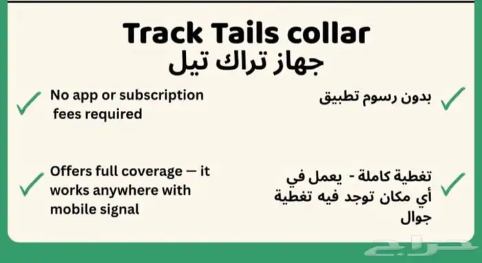 قلاده تتبع للكلاب اطلق شي 4