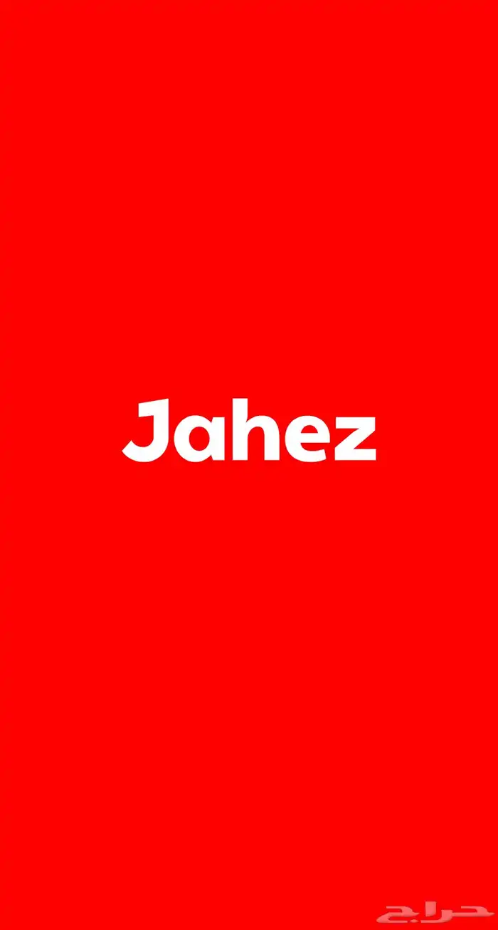 حسابات توصيل للاجار 1