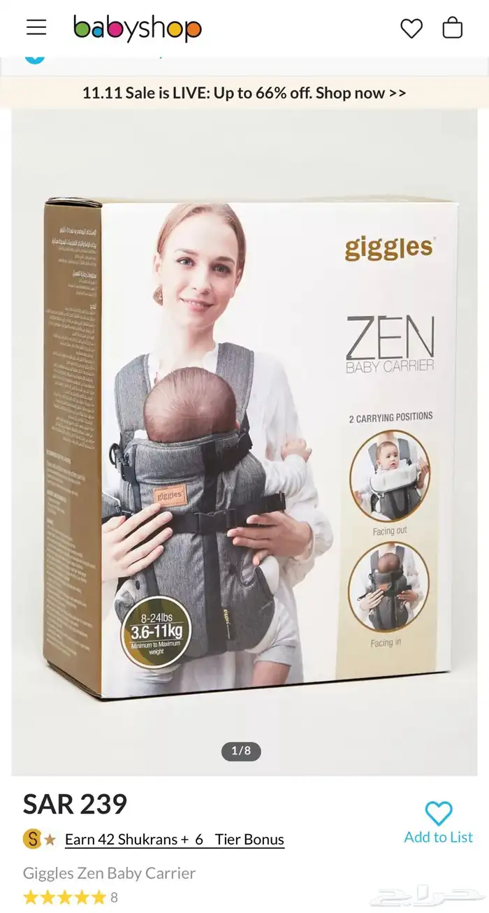 حامل أطفال من Giggles - مستلزمات الأطفال 4