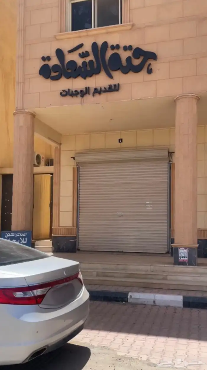 سجل تجاري مع لوحته للبيع 1