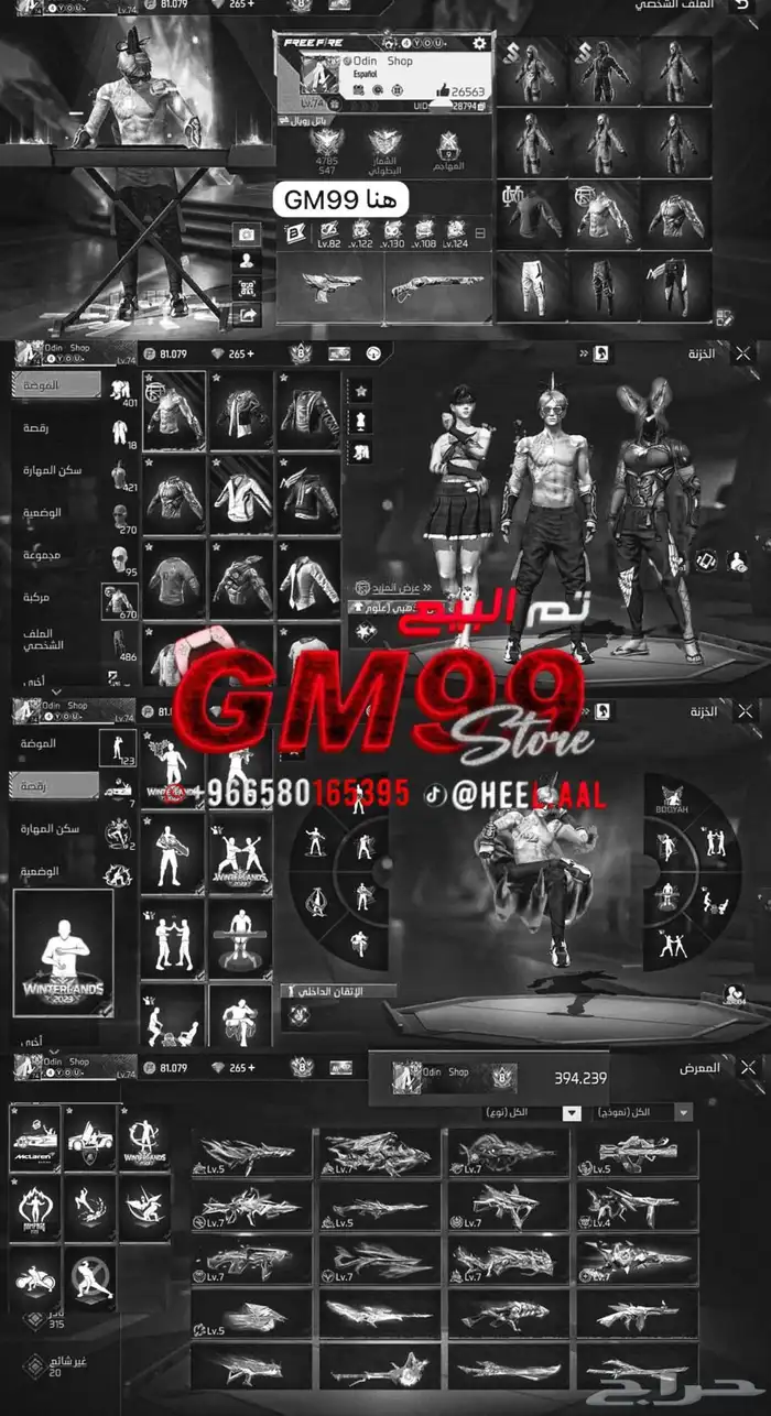 متجر GM99 لحسابات فري فاير 2