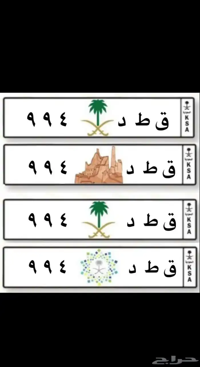 لوحة مميزة ق ط د 994 2