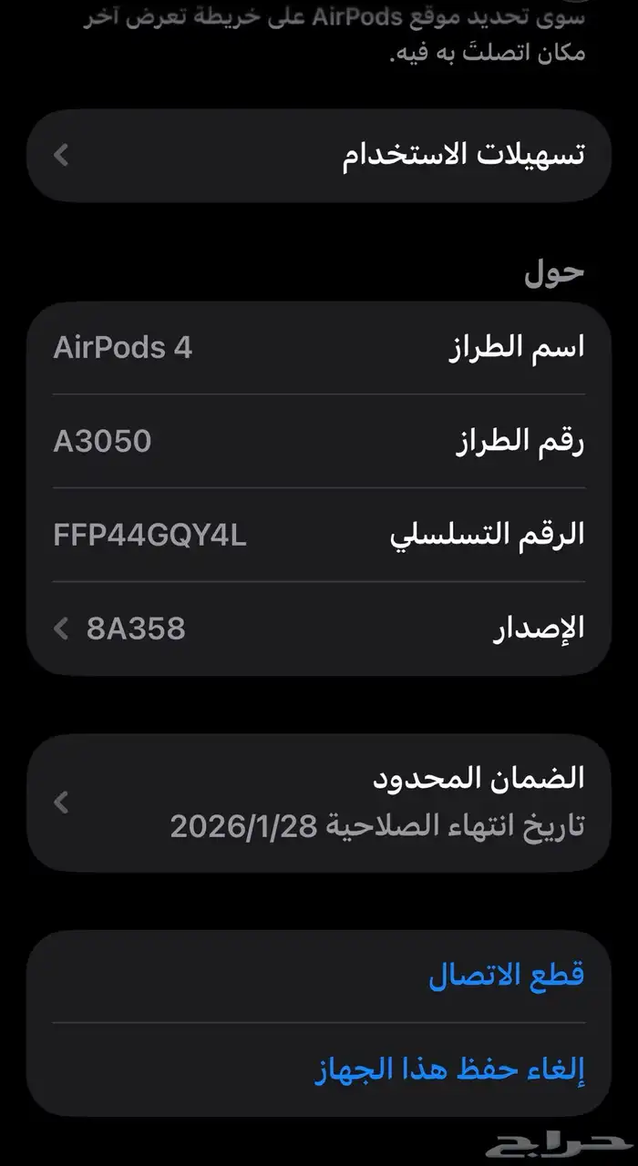 سماعات ابل ايربودز الاصدار 4 4